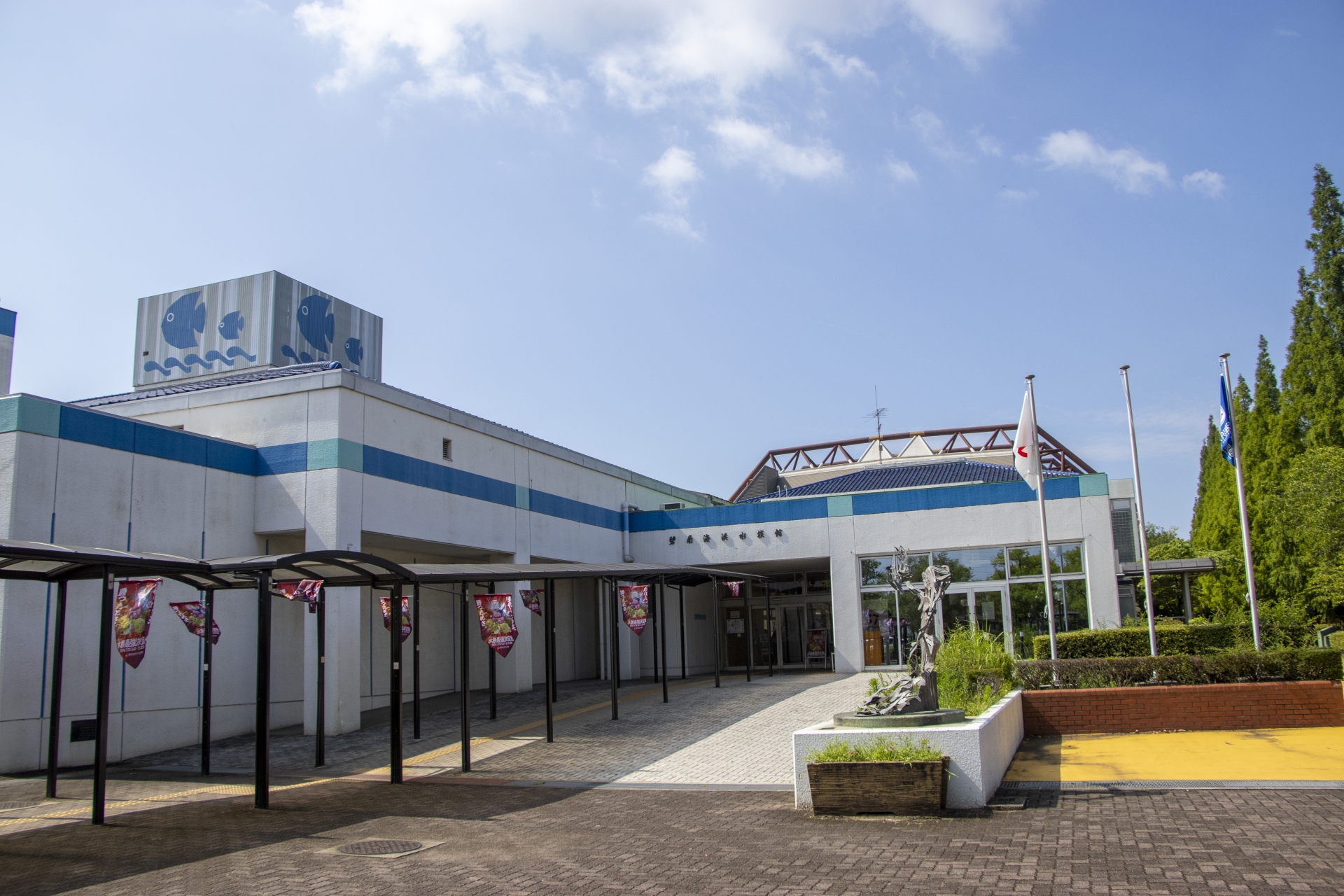 Hekinan Seaside Aquarium