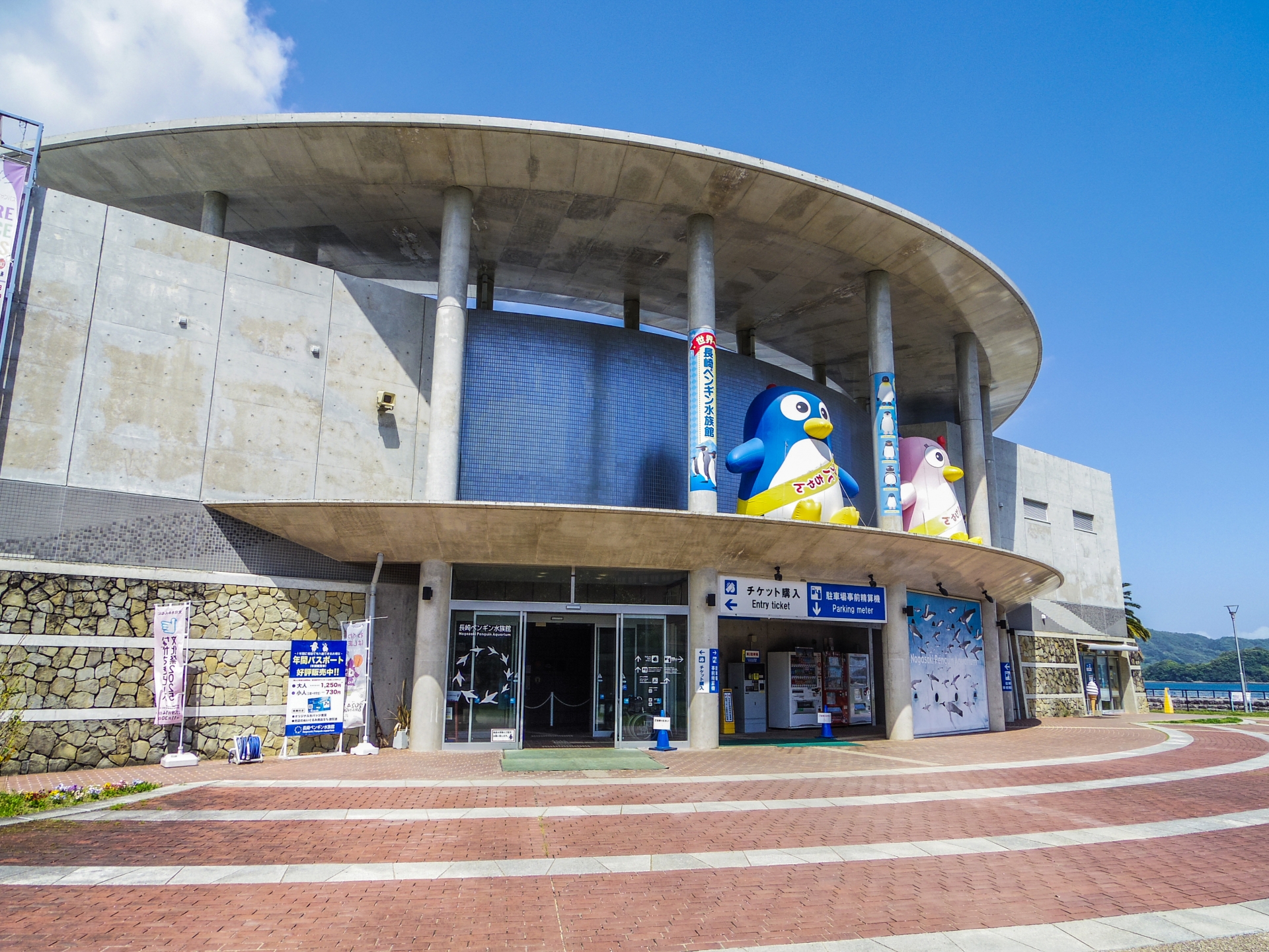 Nagasaki Penguin Aquarium