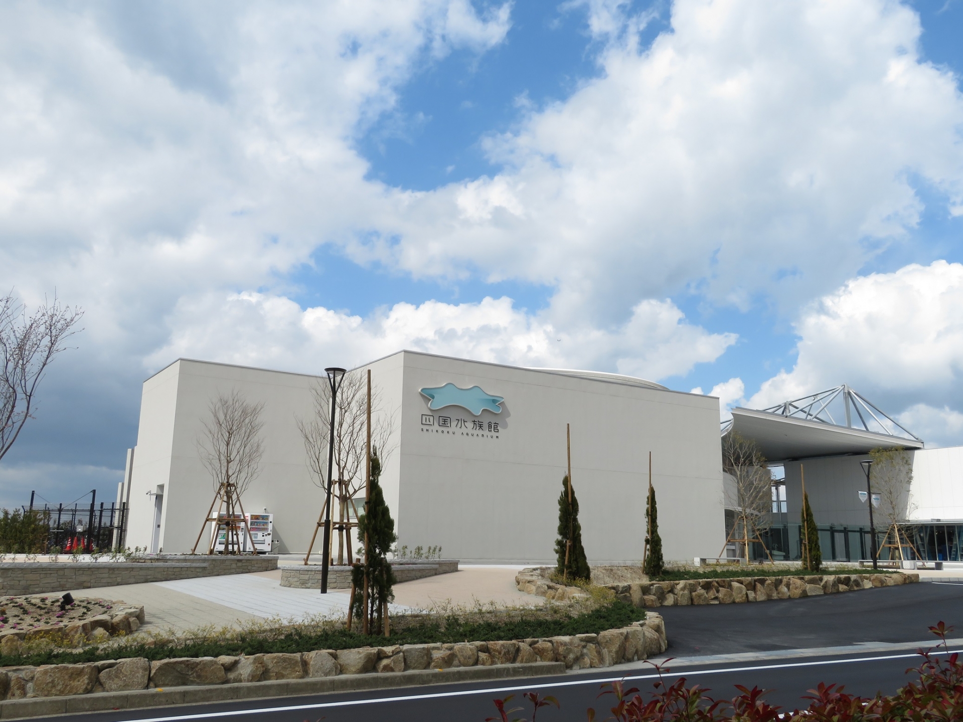 Shikoku Aquarium
