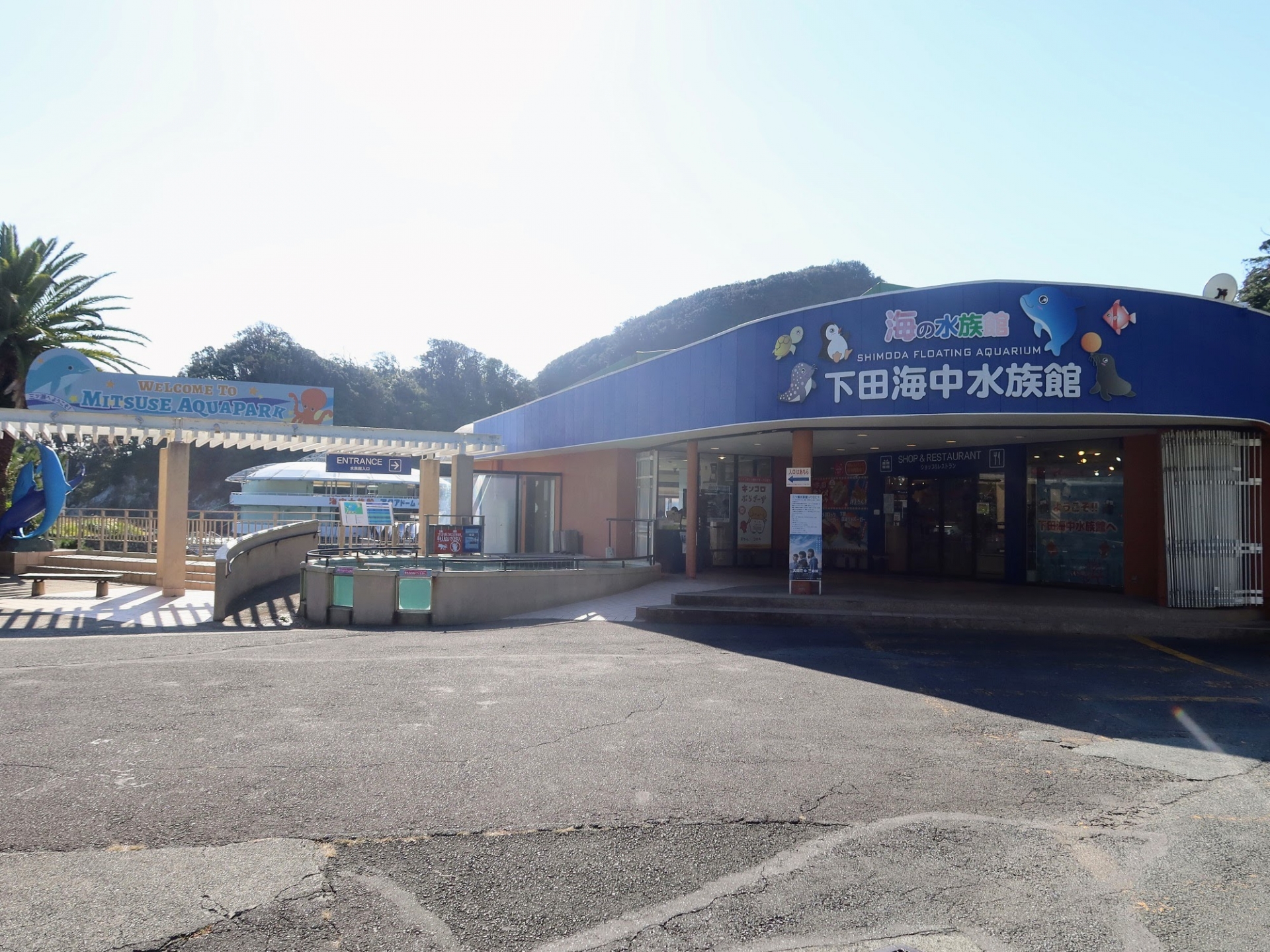 Shimoda Aquarium