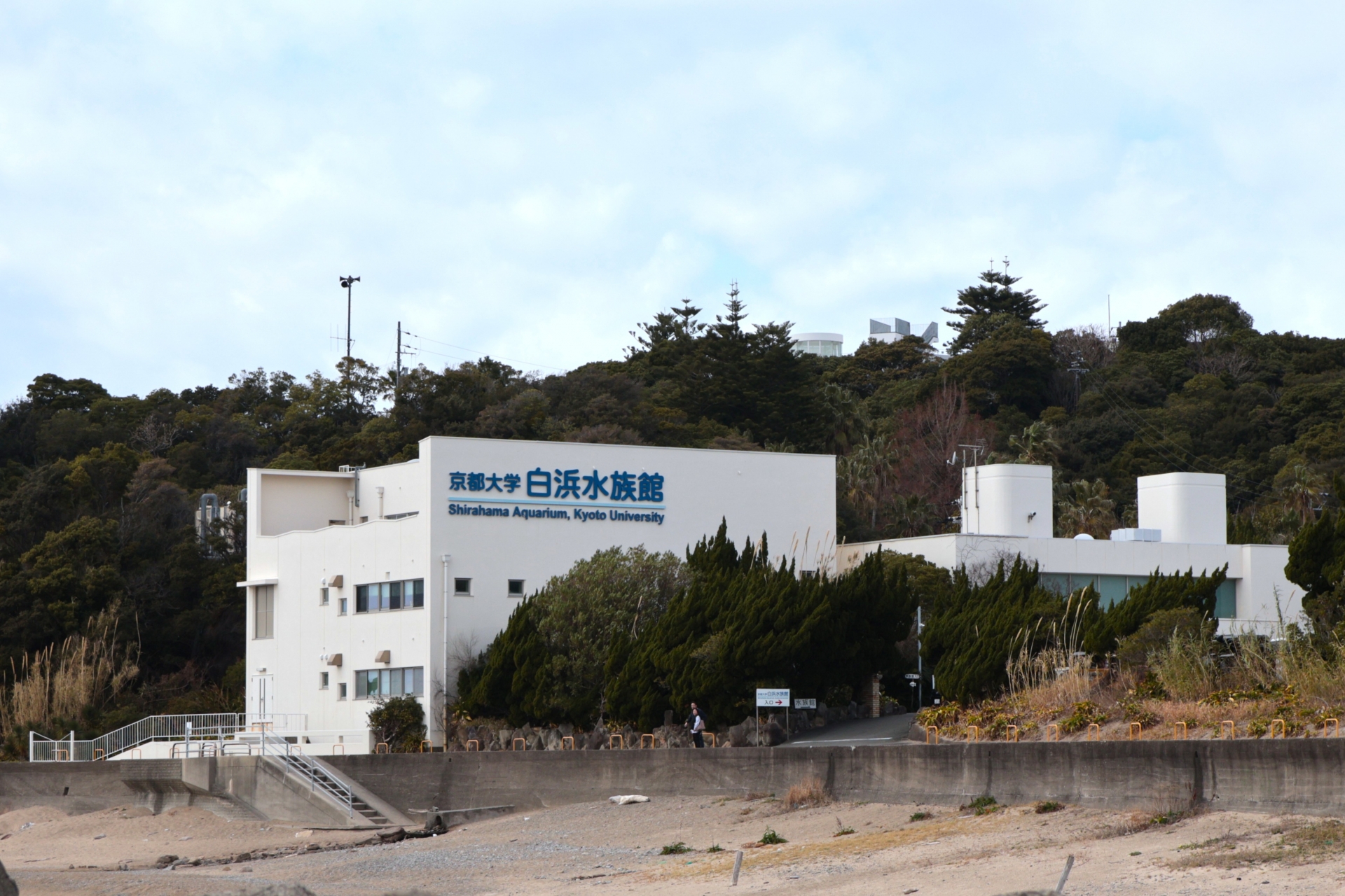 Kyoto University Shirahama Aquarium