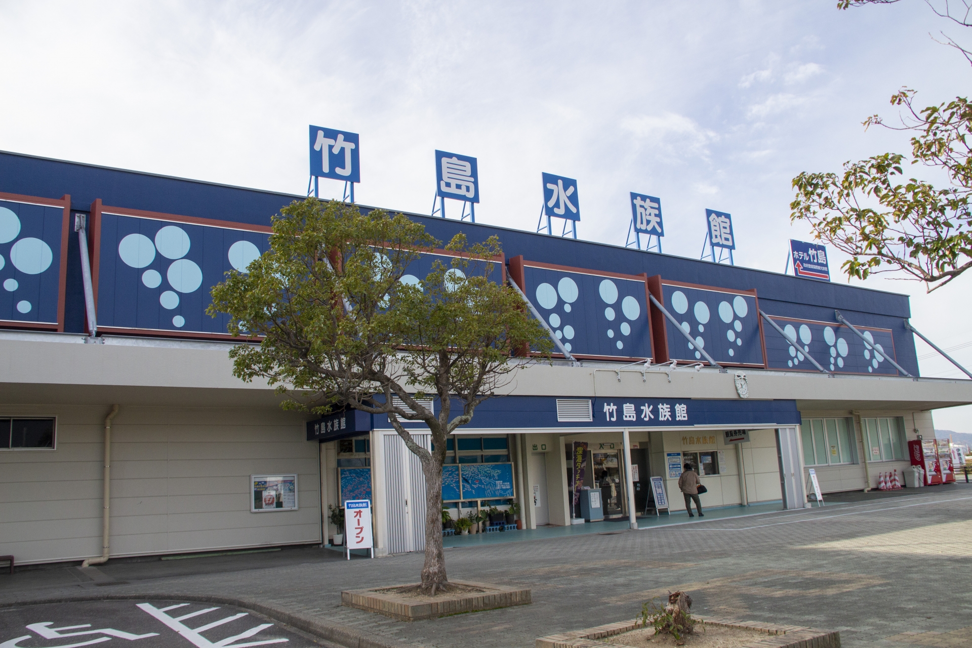 Takeshima Aquarium
