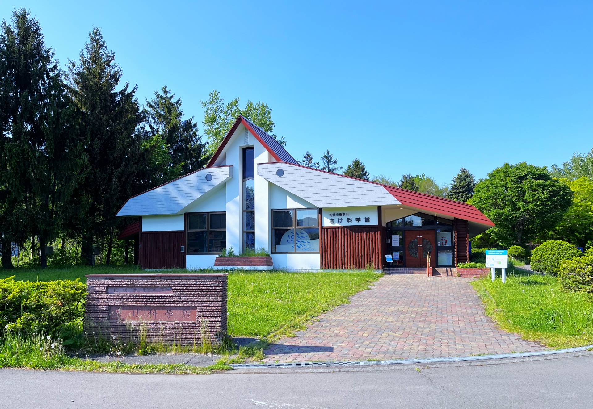 Sapporo Toyohira River Salmon Museum