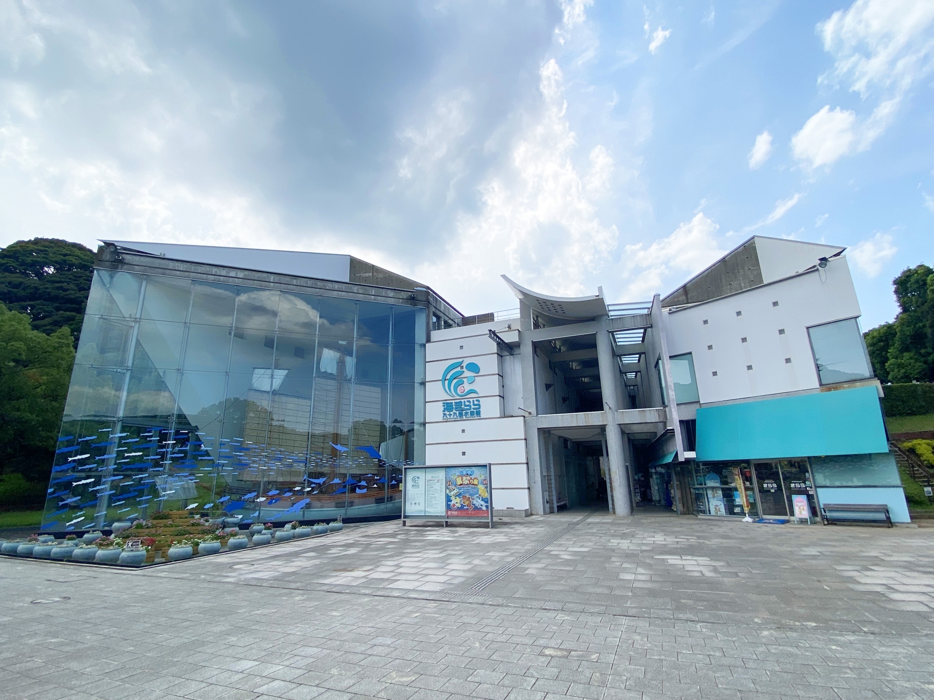 Kujukushima Aquarium Umikirara