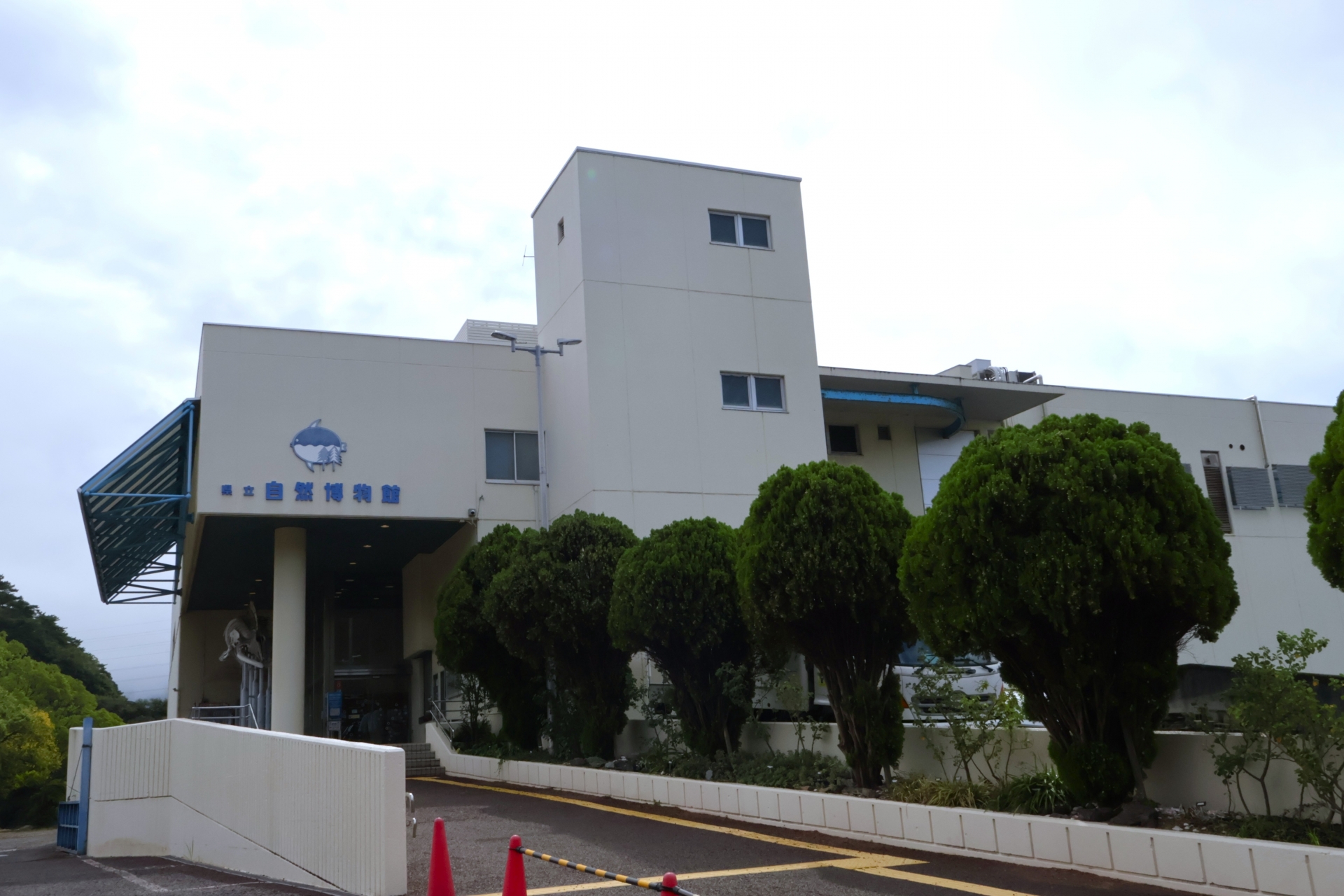 Wakayama Prefectural Museum of Natural History